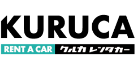 KURUCAレンタカー