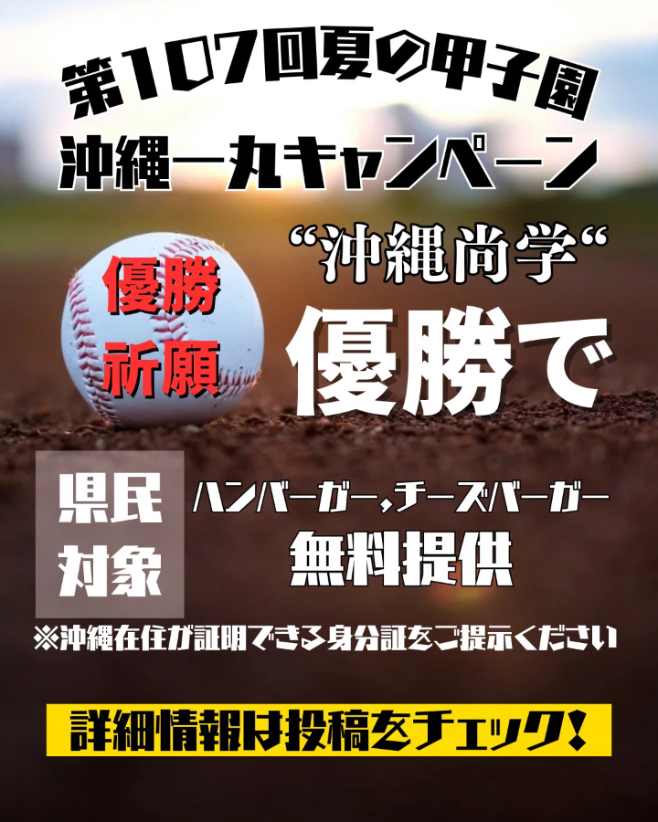 キャンペーン告知バナー2