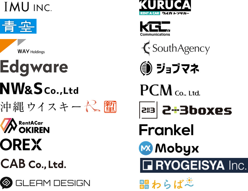 協賛企業様一覧